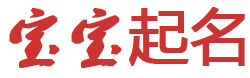 魅寶網起名网
